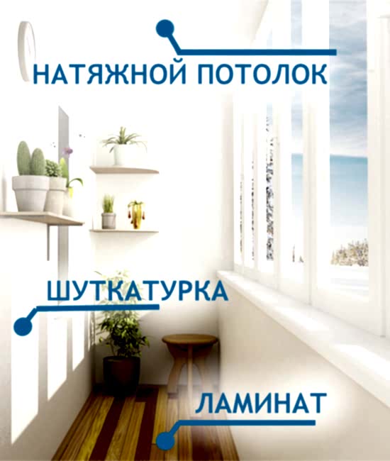балкон в хрущевке