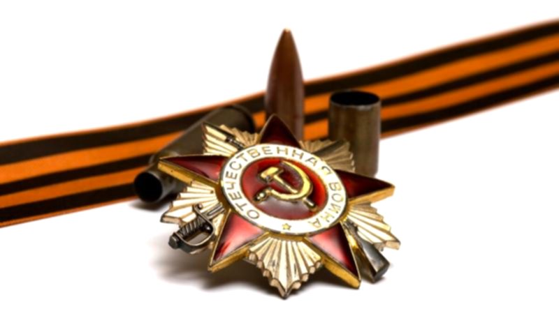 Скидка ветеранам ВОВ